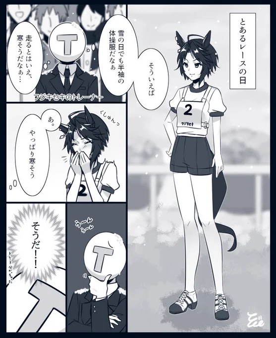 冬の日の体操服
⚠️トレフジ
#フジキセキ 