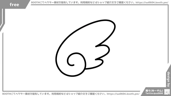 今日のベクター素材は羽です!
https://t.co/UTg8tRMOiX
2022年はBOOTHにて1日1個無料でベクター素材を配布中!
※利用規約はショップ紹介文をご確認ください。
https://t.co/QebjXDWXuQ
マシュマロにてベクター素材のリクエストも受け付けています!
https://t.co/xg9PmX3TTd 