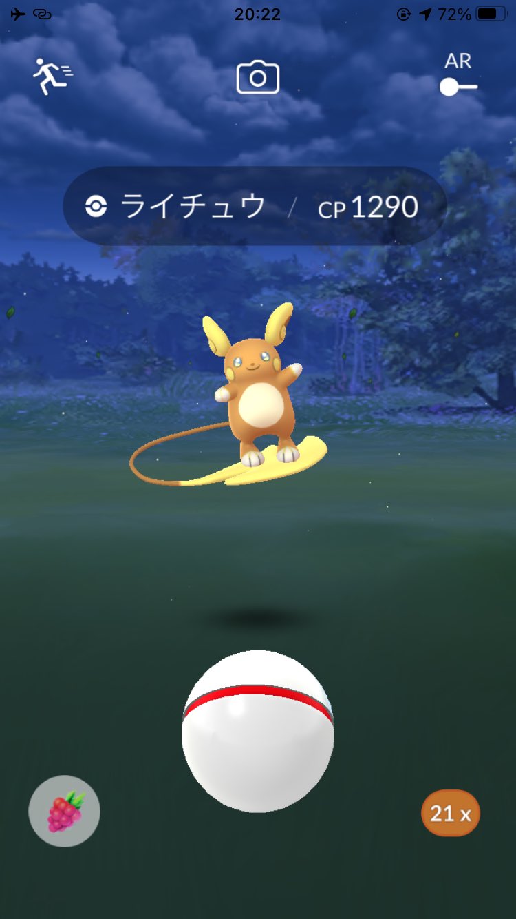 ぴよマール 0ac Auf Twitter 今日のレイドのアローラライチュウ結果 7 7 1色違い高個体の仔は特に無し ポケモンgo アローラライチュウ T Co Bkexfzgwxp Twitter ぴよマール 0ac Auf Twitter 今日のレイドのアローラライチュウ結果 7 7 1色違い高個体の仔は特に無し ポケモンgo アローラライチュウ T Co Bkexfzgwxp Twitter