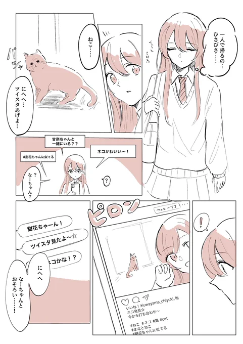 ねこ 