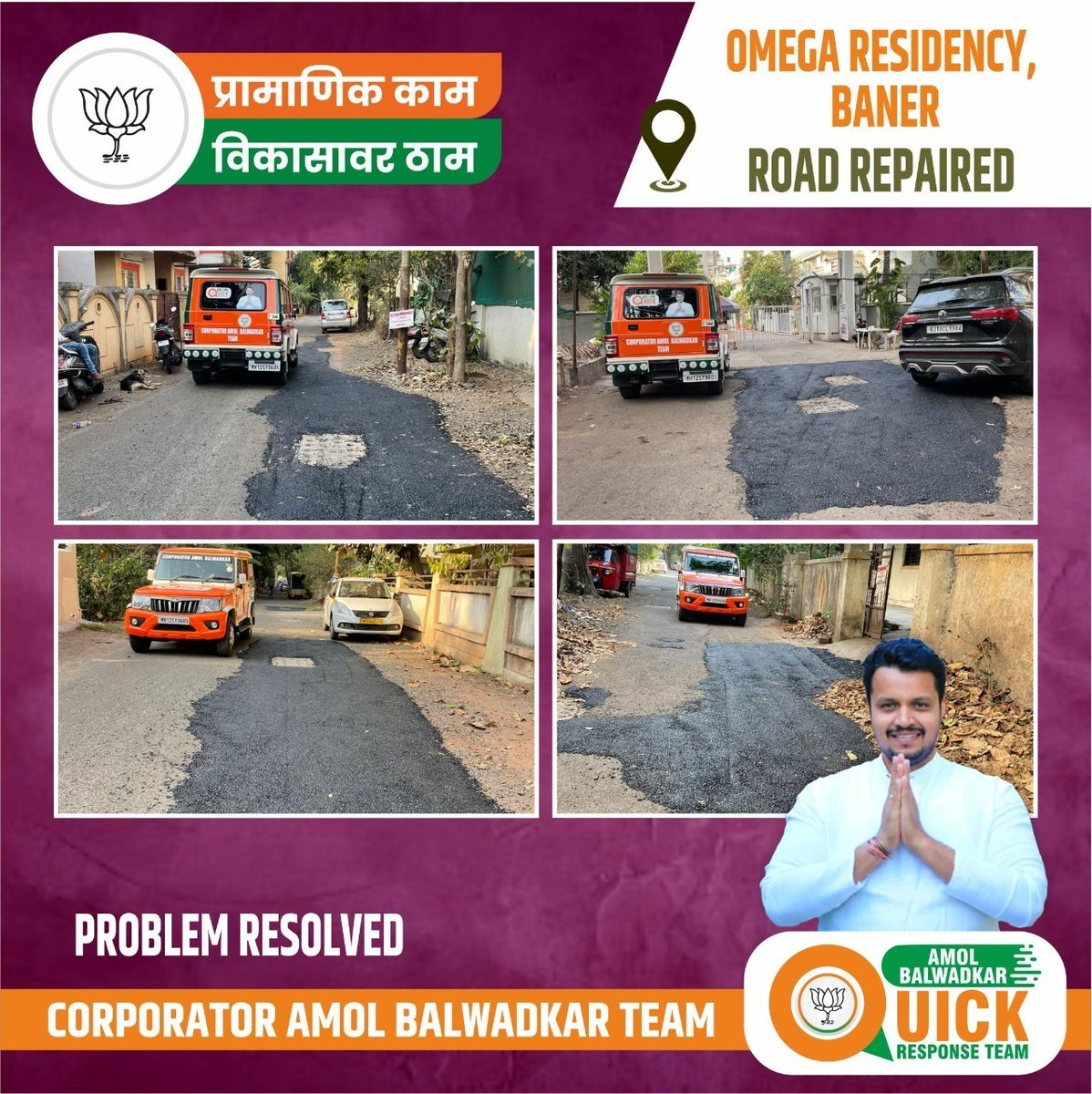 Omega recidency Baner Road Repaired! 
#amolbalwadkarqrt #प्रामाणिक_काम_विकासावर_ठाम
#BJP4IND #bjppune #BjpMaharastra #BJPAgain