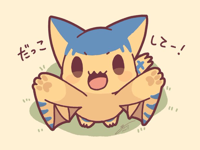 #今日のもんすたー 