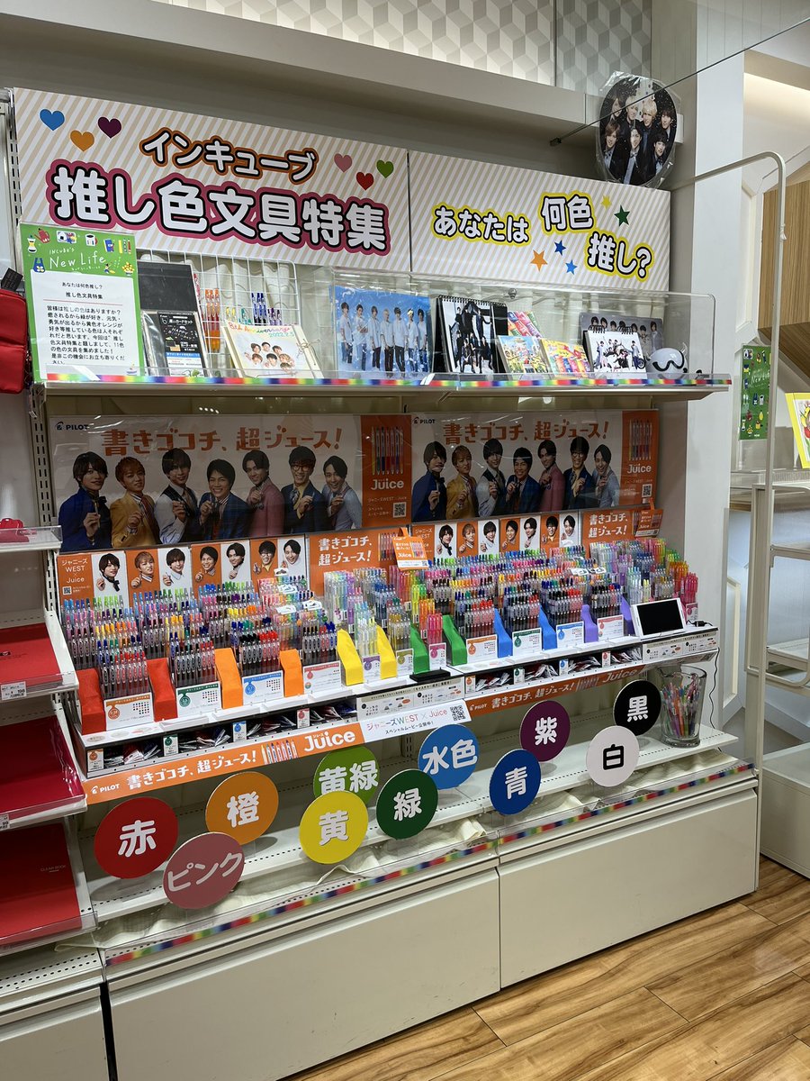 jw_life1's tweet photo. インキューブ様様。
本当にありがとうございますううううううう
行ける人はインキューブ天神店まで絶対行って欲しいです。
#MixedJuice #ジャニーズWEST https://t.co/qs0tXbLqao