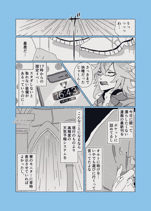 「まだ」顔見知り程度のイデ監(1/2)
#twstプラス 