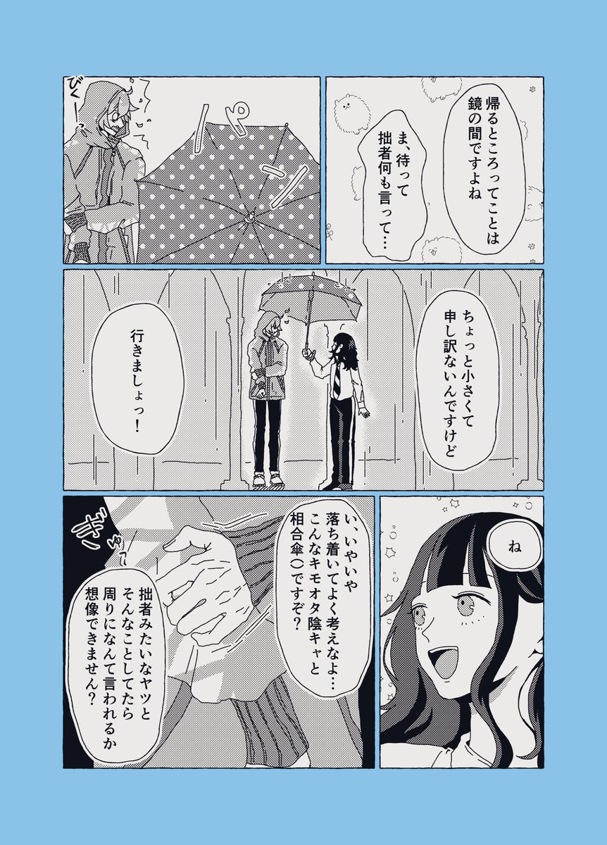 「まだ」顔見知り程度のイデ監(1/2)
#twstプラス 