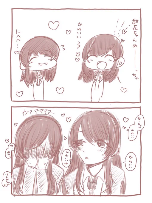 てんあま   可愛い 