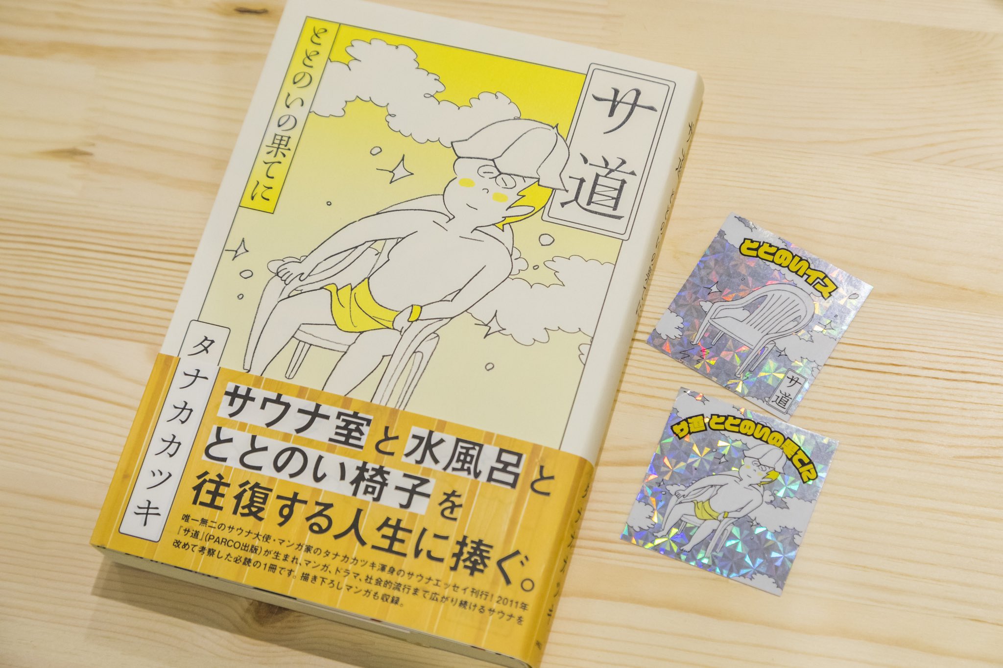 Parco出版 パルコ出版 Parco Pub Twitter