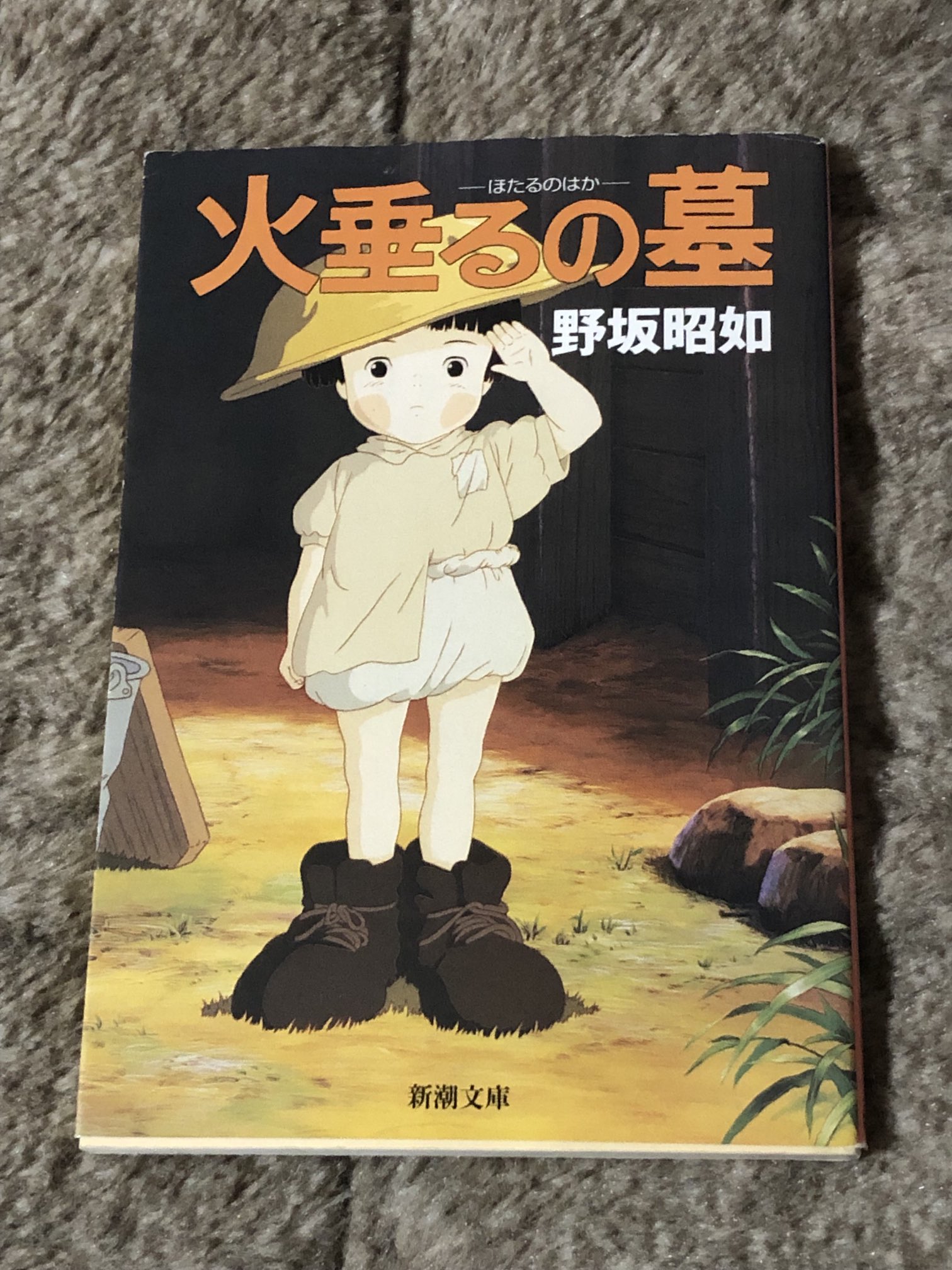 Hachiroeto 読書垢 読書 読了 野坂昭如 アメリカひじき 火垂るの墓 短編集 火垂るの墓 はあの涙腺破壊アニメの原作だが わずか30頁ほど でもやはり 泣ける 切ない どの作品も 戦争が市井の人々に何をもたらすのかを 独特の 野坂節 で痛切