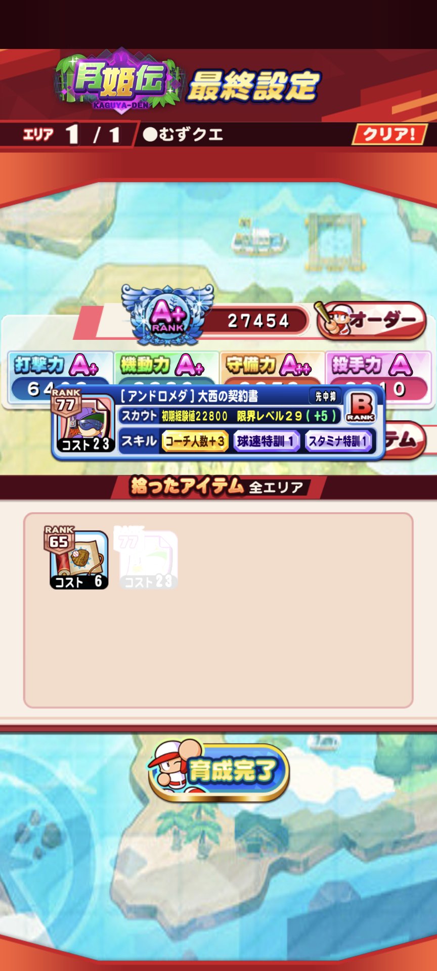 次回つけるよ 大西さん浅いところにいてくれて助かった むずクエの周回しんどすぎるよ パワプロアプリ パワクエ T Co Kqw4bslhah Twitter