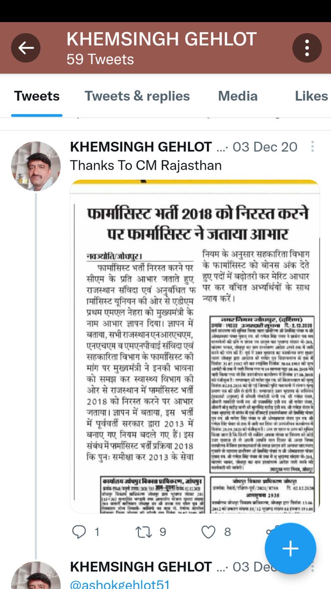 AironKapil's tweet photo. भ्रष्टाचार से लोग खूब नौकरी पा रहे हैं
रिश्वत की कमाई खूब मजे से खा रहे है
नौकरी पाने के लिए यहाँ जुगाड़ चाहिए
 नौकरी की प्रक्रिया में अब सुधार चाहिए
बेरोजगार फार्मासिस्ट ह रोजगार चाहिए
#फार्मासिस्ट_भर्ती_परीक्षा_द्वारा @pantlp @DrKirodilalBJP @RpamOfficial @HINGLAJDAN95 https://t.co/0aRZoRsaAs