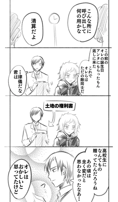ギスギス期突入 