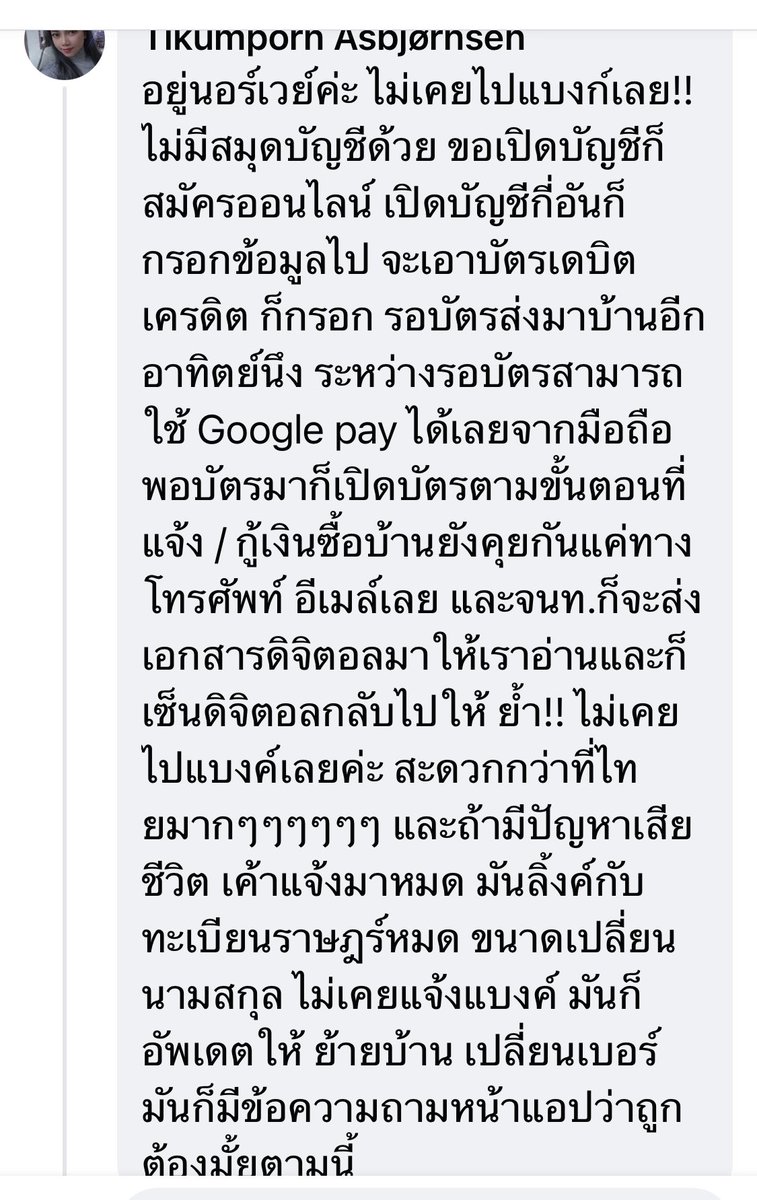 pwittaya's tweet photo. เห็นคนไทยในนอร์เวย์บอกไม่เคยไปธนาคารเลย นี่แหละเทรนด์อนาคตข้างหน้า ที่ไม่ว่าบ้านเราหรือท���่ไหนก็จะเป็นแบบนี้ https://t.co/fG74gLhCIw