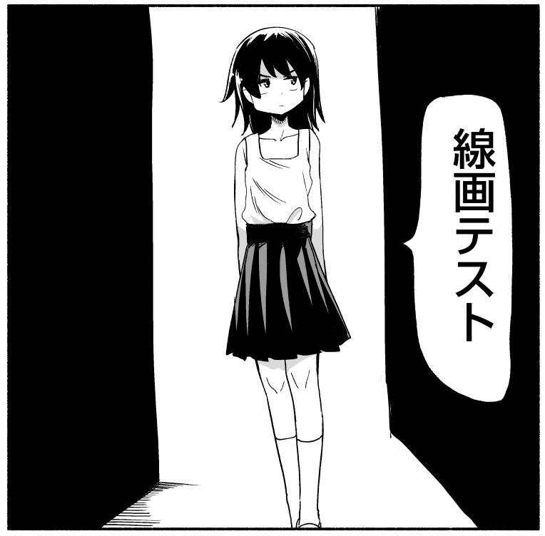 線画テスト4 