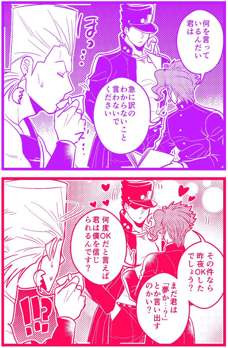 【承花】
突然の告白 