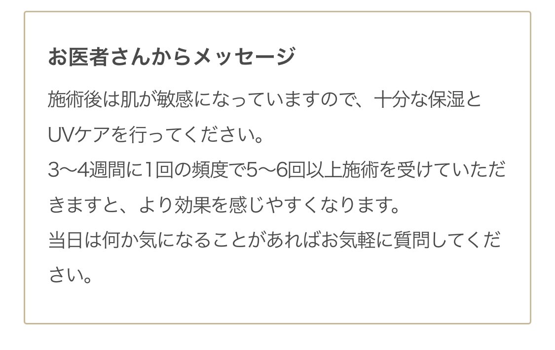 rin_111333's tweet photo. フォトフェイシャルM22
・IPLという光照射
・肌悩みに合わせて照射可能
・月に1回の頻度で5回程度目安
・総合的な美肌治療
・シミやそばかす
・ニキビ跡の赤み
・赤ら顔
・毛穴やたるみの引き締め https://t.co/BYYOHGkt6e