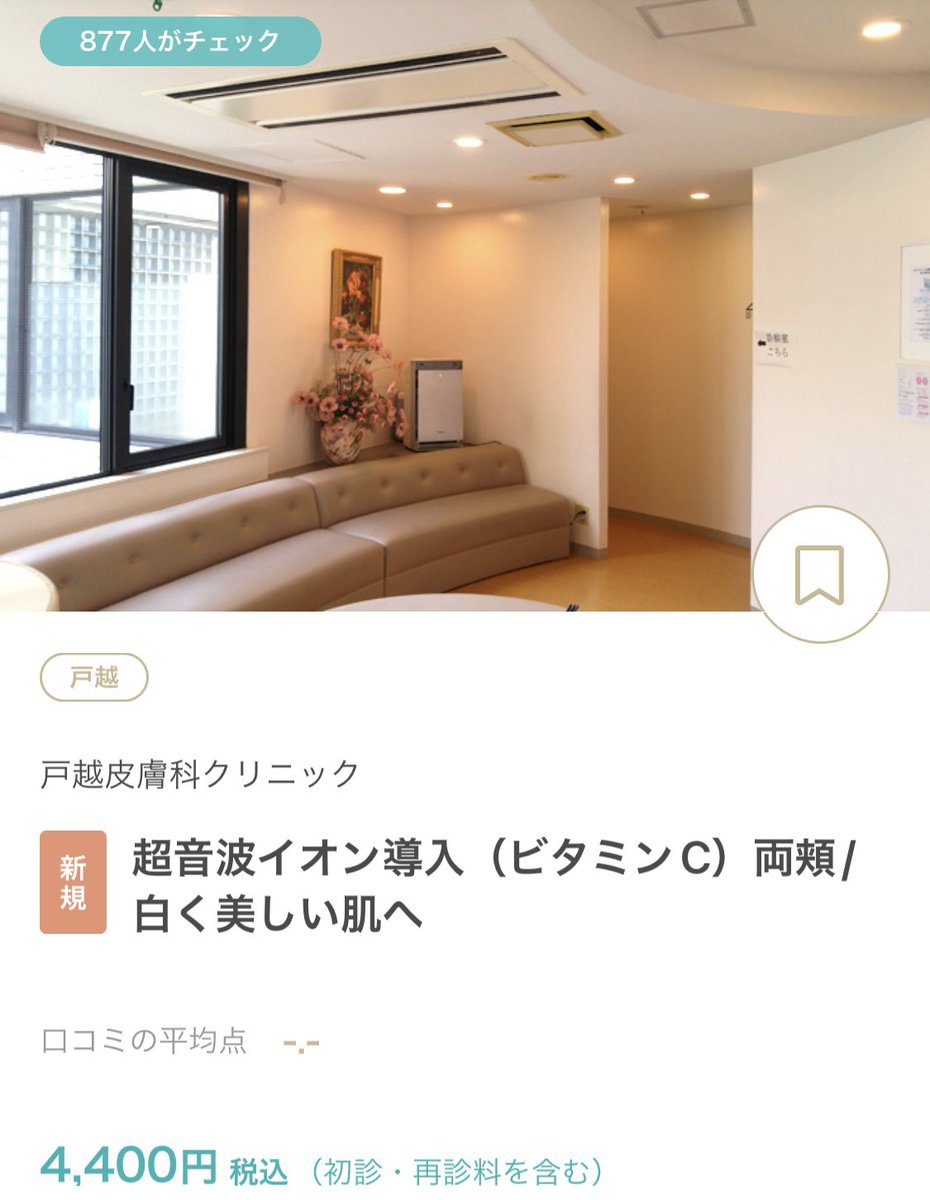 rin_111333's tweet photo. イオン導入
・肌に有効成分を入れ込む
・保湿力アップ
・くすみや肌荒れに◎
・総合的な肌トラブルの改善
・ビタミンA(レチノール)やビタミンCなど有効成分が選べる
・痛みがほとんどない https://t.co/UfdLSLtPkN