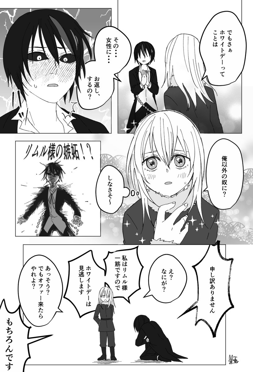 ディアリム

まおりゅうの新規衣装を夢みるディアブロくんの漫画2 