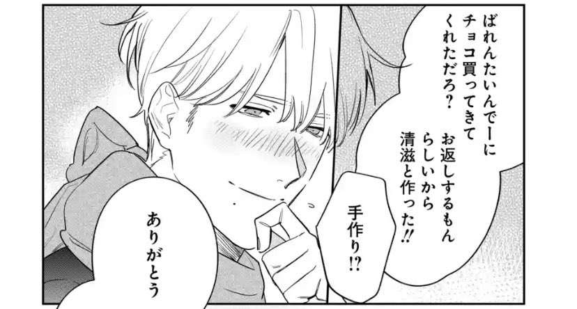『神様とインモラル』
今週はおまけ配信です!

ちょっと先取りホワイトデー♡♡

▼アプリDL
https://t.co/NewobQunB4 