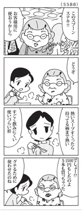 今日の「ウチの場合は」

機能性あってのデザインです。

#毎日新聞 