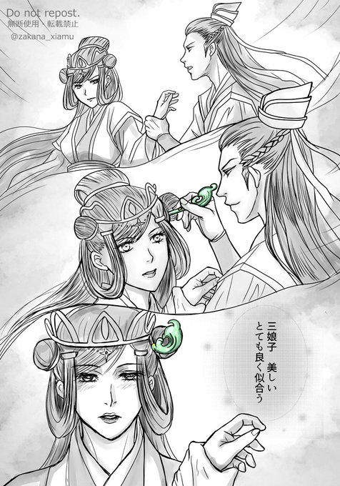『簪を君に』
江楓眠と虞紫鴛のif。
繋いだ手を放さない。

陳情令16話の虞夫人が手を繋いで、江楓眠が強く握り返すところ…情緒が…。

#魔道祖師 #江楓眠 #虞紫鴛 