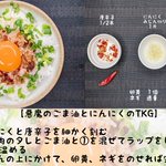 どの味付けもとっても美味しそう!簡単お手軽な「卵かけご飯」レシピ4選!