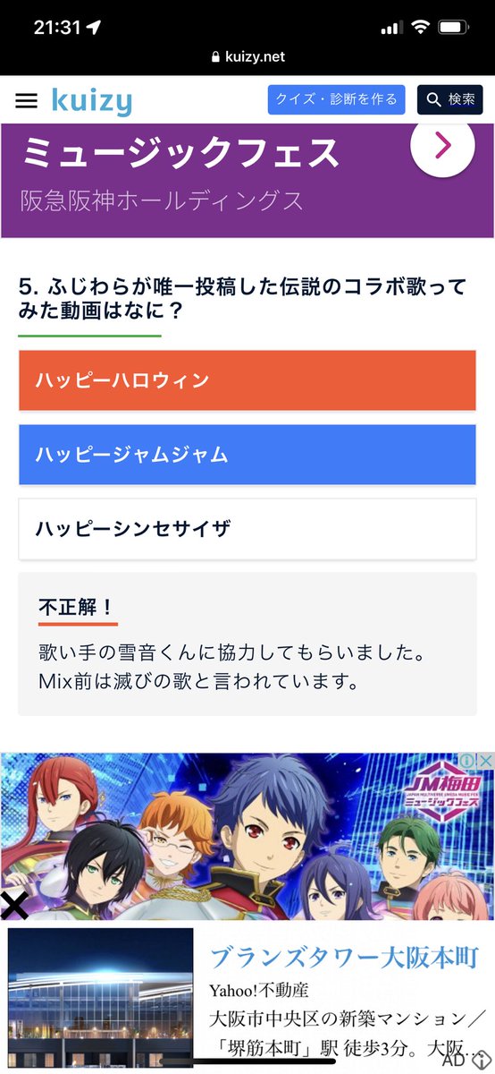 desire_normal's tweet photo. なんでやねん。

あと住所はどこにも正解が無かった
ふじわらはネバーランドでヤクルト飲んでる人だから大阪には居ない https://t.co/4K6bpX9nGY