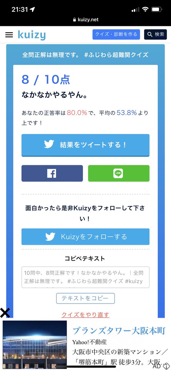 desire_normal's tweet photo. なんでやねん。

あと住所はどこにも正解が無かった
ふじわらはネバーランドでヤクルト飲んでる人だから大阪には居ない https://t.co/4K6bpX9nGY