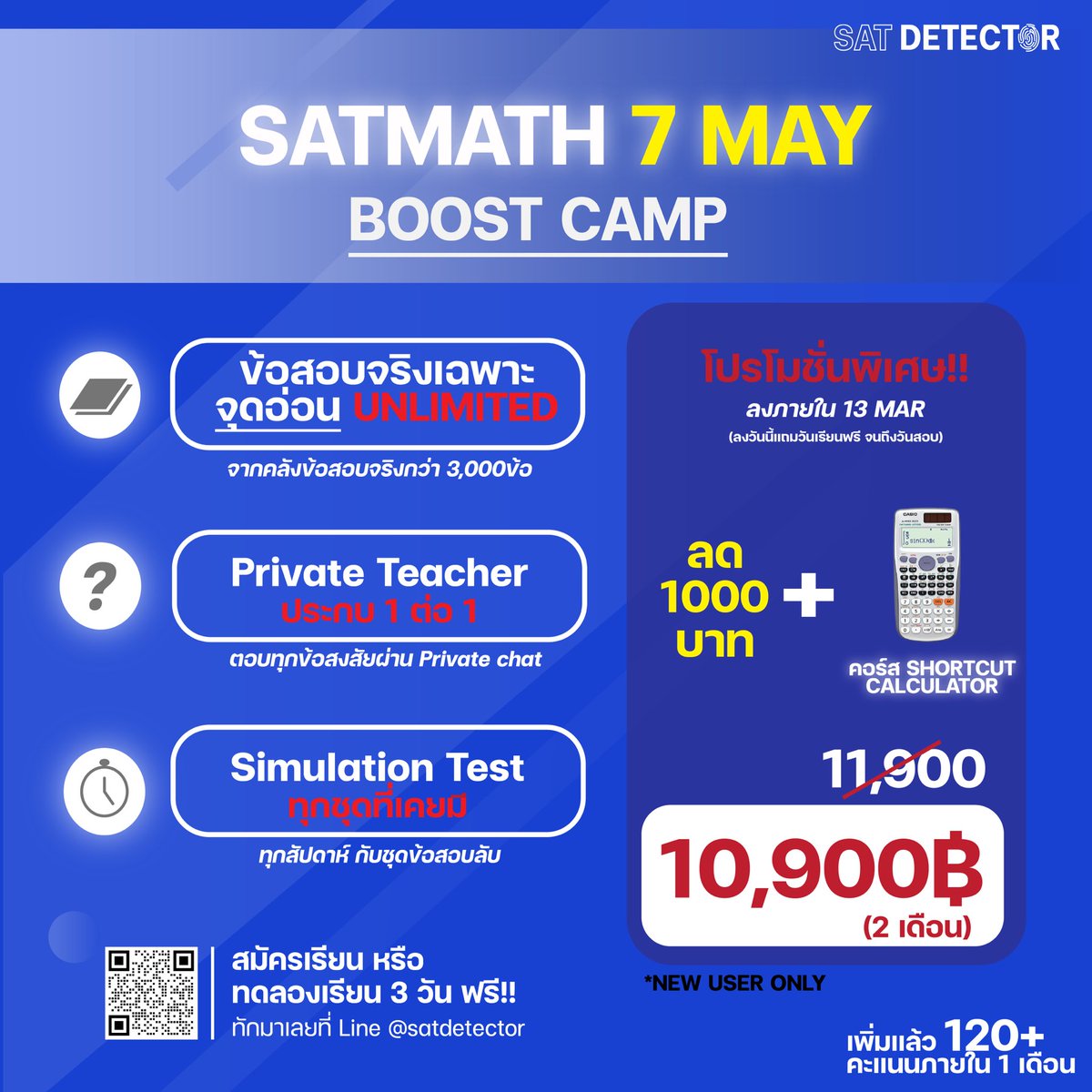 SATDetector's tweet photo. พร้อมสอบ SATMATH 7 MAY 
SAT DETECTOR เตรียมหลักสูตรอ่านหนังสืออย่างมีประสิทธิภาพสูงสุด ในเวลาจำกัดมาให้แล้ว ✨🔥

#SATDETECTOR #SATMath #SATเลข #SAT #DEK65 #DEK66 #TCAS #TCAS65 #TCAS66 https://t.co/MaVRhpi9w8