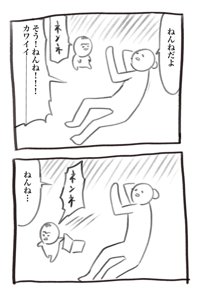 リプ返せてないですが本日の育児漫画です
昨日の写真につきましては続報をお待ちください! 