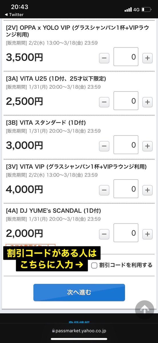 izmancrew's tweet photo. OPPA前売りチケットの買い方🙌 https://t.co/guI8fwiDNF