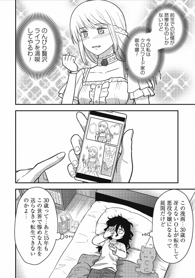いじめられっ子が死後の世界で最強幽霊になる話(4/8) #死んでから本気出す 