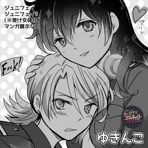 『Dear My Heroes!!3』にサークル参加申込しました! https://t.co/69AWsXRu4K 
ぎりぎりで申し込みました～!ジュニフェイプチ参加予定です。よろしくお願い致します。
※注意女体化
#DMH20220319 @dearmyheroes
#甘チュプチinDMH3 @jrxfai 