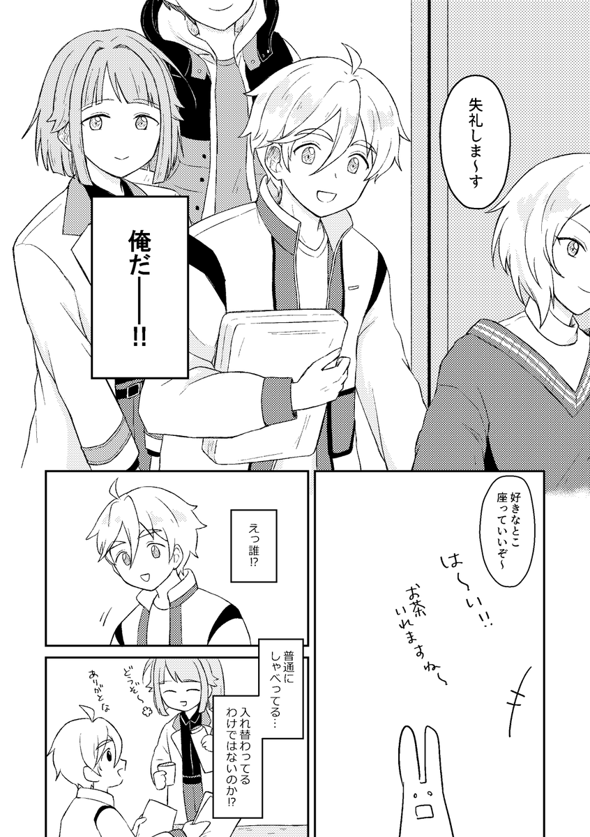 よろしくお願いします!(2/2) 
