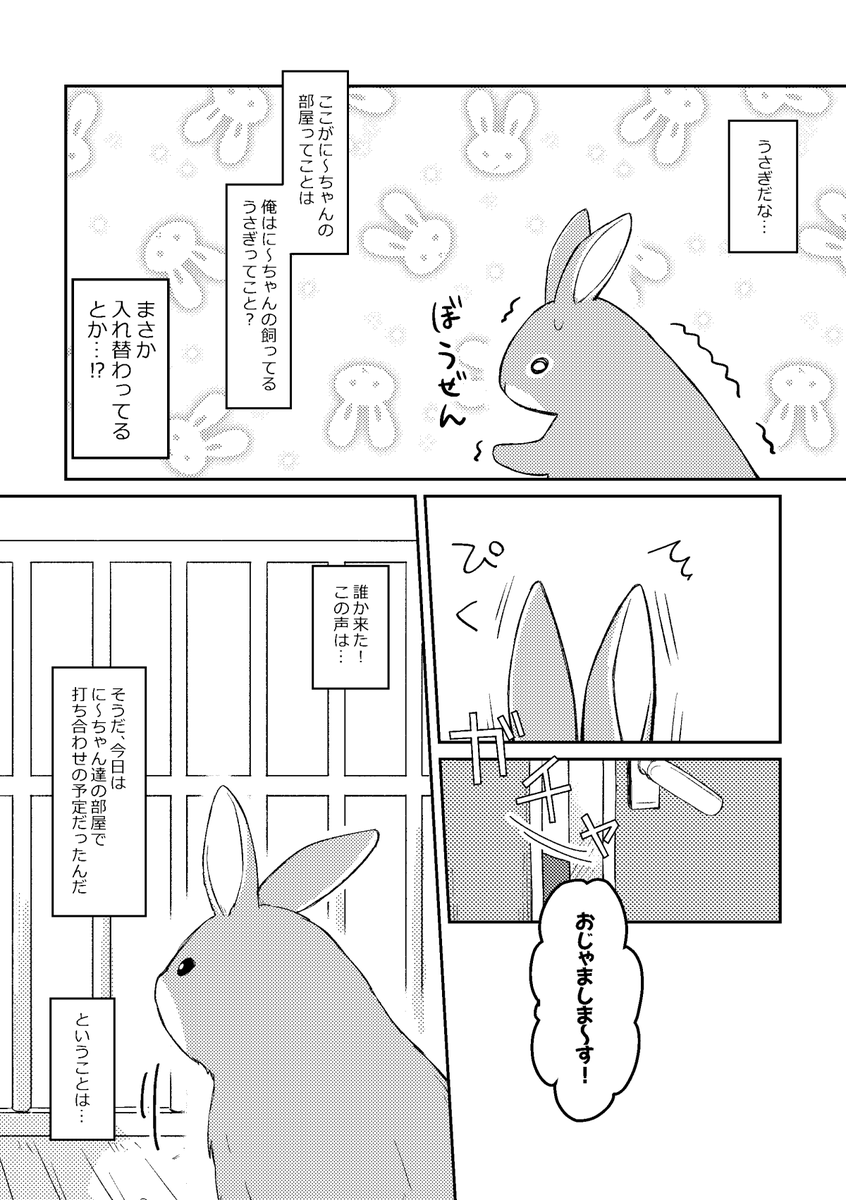 よろしくお願いします!(2/2) 