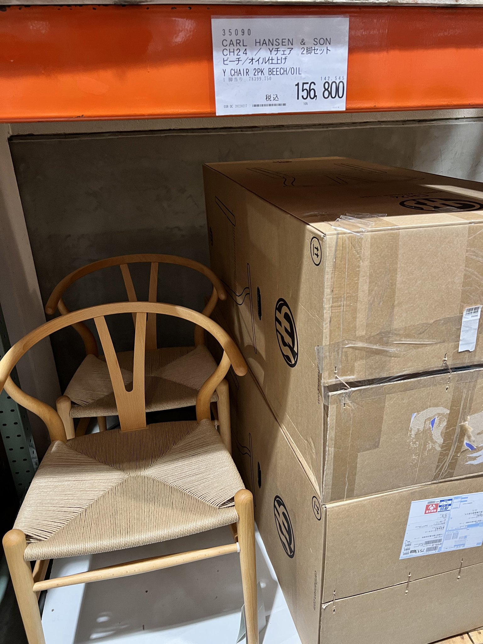 新品：CARL HANSEN & SON CH24/Yチェア2脚セット/コストコ CARL HANSEN＆SON（カール・ハンセン&サン）CH24 Yチェア ソフト