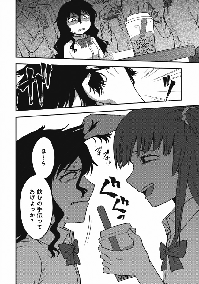 いじめられっ子が死後の世界で最強幽霊になる話(2/8) #死んでから本気出す 