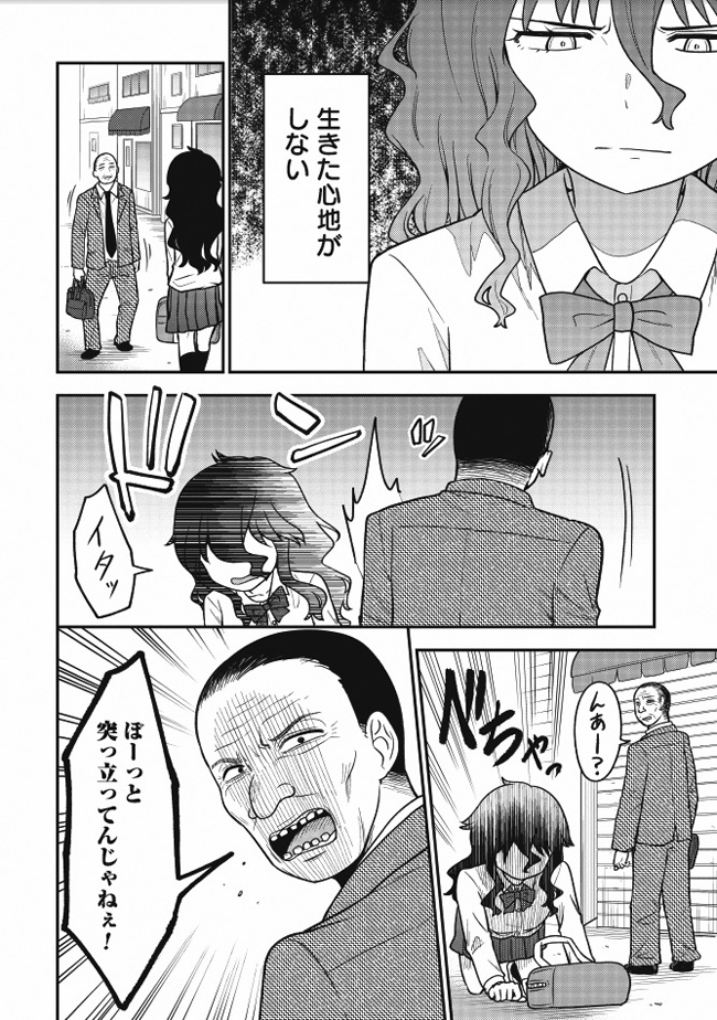 いじめられっ子が死後の世界で最強幽霊になる話(3/8) #死んでから本気出す 