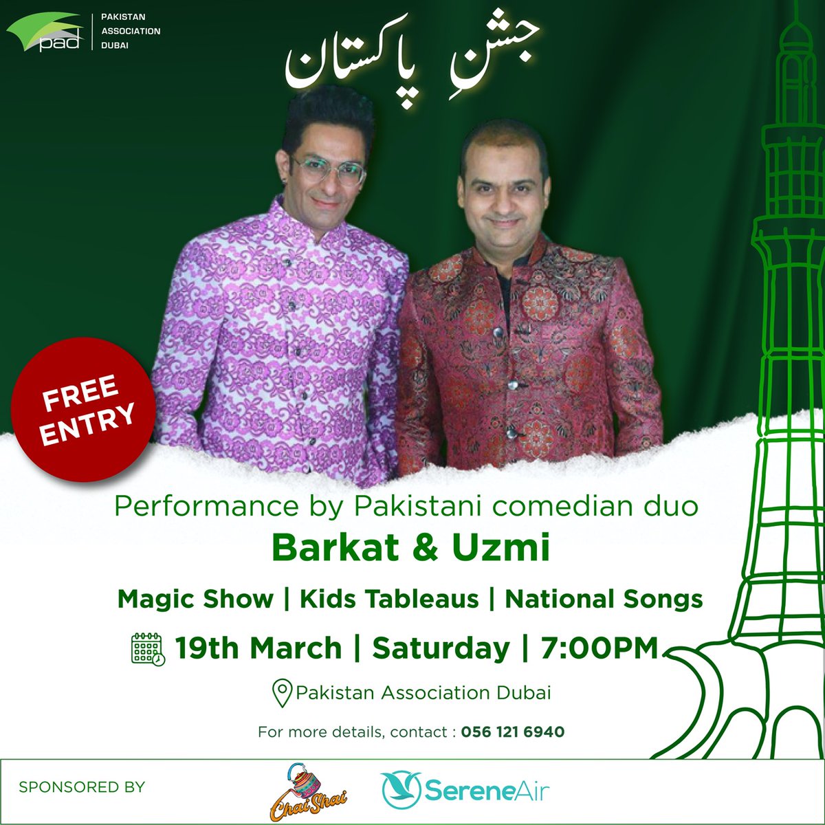 dubai_pad's tweet photo. Join our #PakistanDay extravaganza this March at our special Jashn-e-Pakistan event 🇵🇰 Do not miss an entertaining performance by famous Pakistani comedian duo, #Barkat and #Uzmi! Magic shows, national songs and all the nostalgia from our motherland ✨See you on March 19th at 7pm https://t.co/tMdrY5kOjY