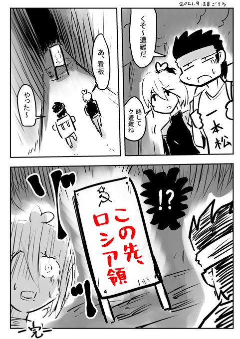 むかし冗談で描いた冗談じゃなくなった漫画 