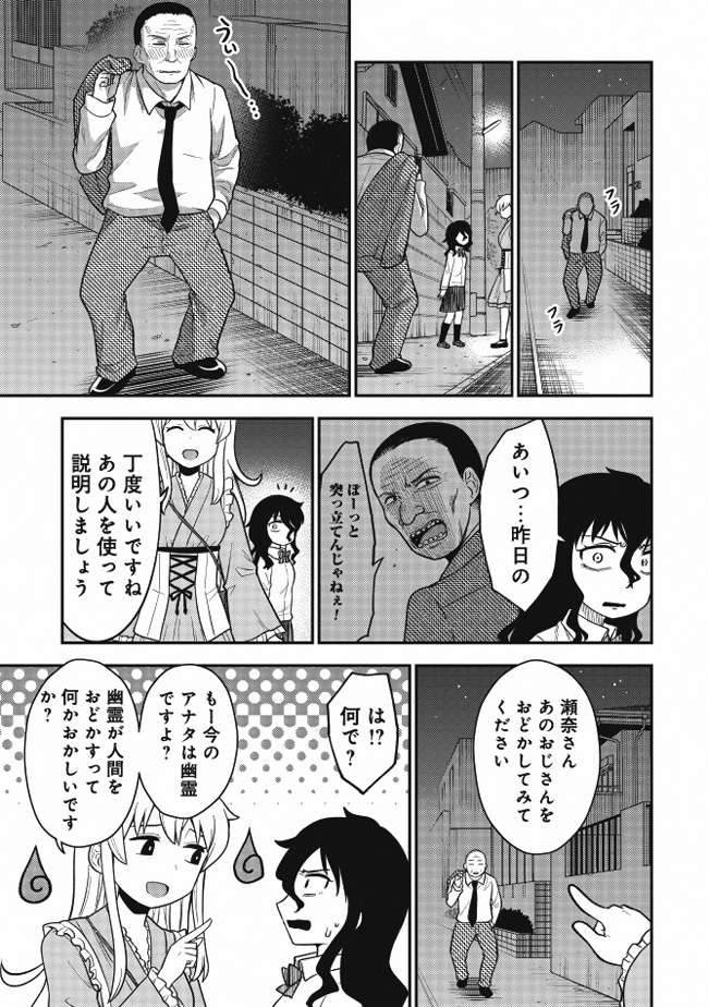 いじめられっ子が死後の世界で最強幽霊になる話(6/8) #死んでから本気出す 
