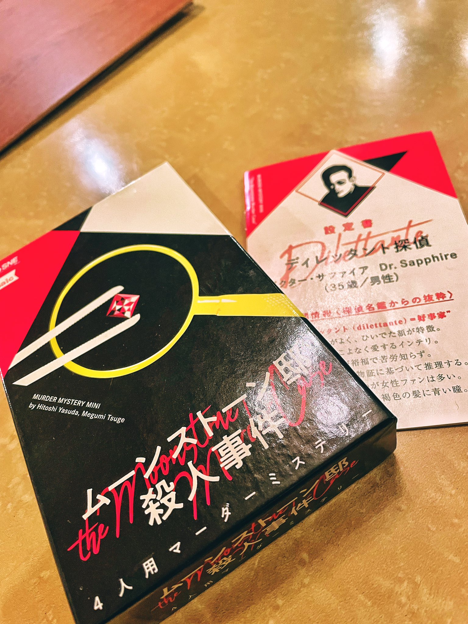ボドゲカフェ れもん ムーンストーン邸殺人事件 無事テストプレイ終了しました ご参加頂いた皆様ありがとうございましたー マーダーミステリー 京都 ボドゲカフェ T Co Dp3agu5yne Twitter