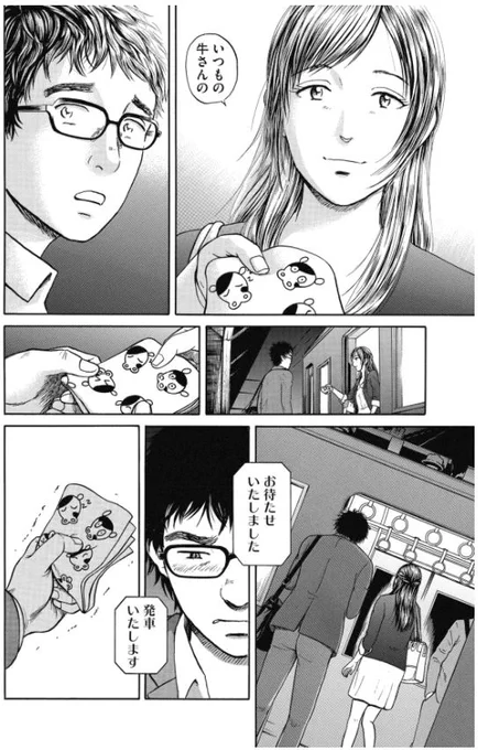 憧れのあの人に、声をかけられて(偶然)しまった!!

このチャンス、逃がすな牛島!!

「新抗体物語」その3 1/2 