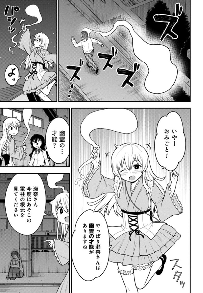 いじめられっ子が死後の世界で最強幽霊になる話(7/8) #死んでから本気出す 