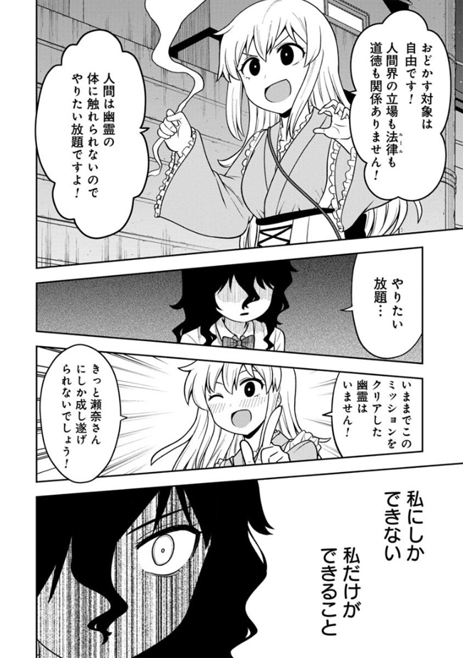 いじめられっ子が死後の世界で最強幽霊になる話(8/8) #死んでから本気出す 