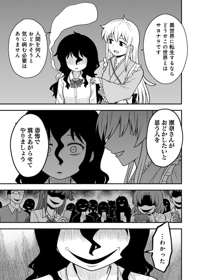 いじめられっ子が死後の世界で最強幽霊になる話(8/8) #死んでから本気出す 