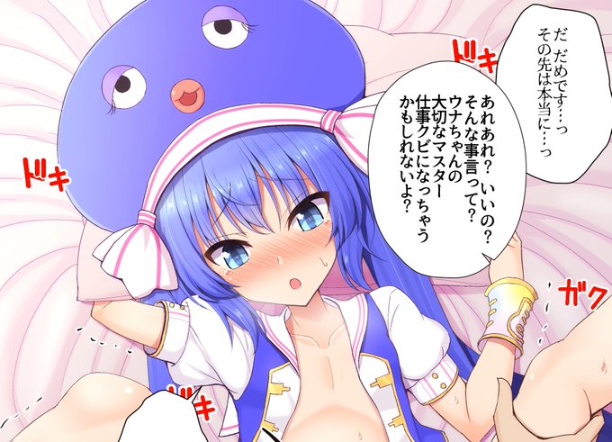 【R-18】ウナちゃん接待NTRックス(ストーリー差分16枚/帽子着脱&全裸差分有)
【Fantia】https://t.co/FLfeCCpsrm
【Fanbox】https://t.co/s0JR4LQGoy 