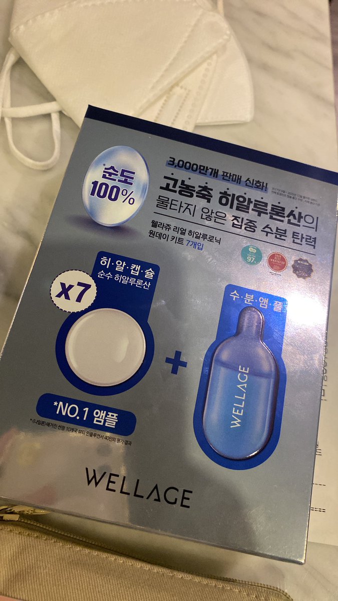 나 오늘 엄마랑 같이 있었는데 웰라쥬 사야 해서 계속 고민하다가 걍 당당하게 말하고 사옴