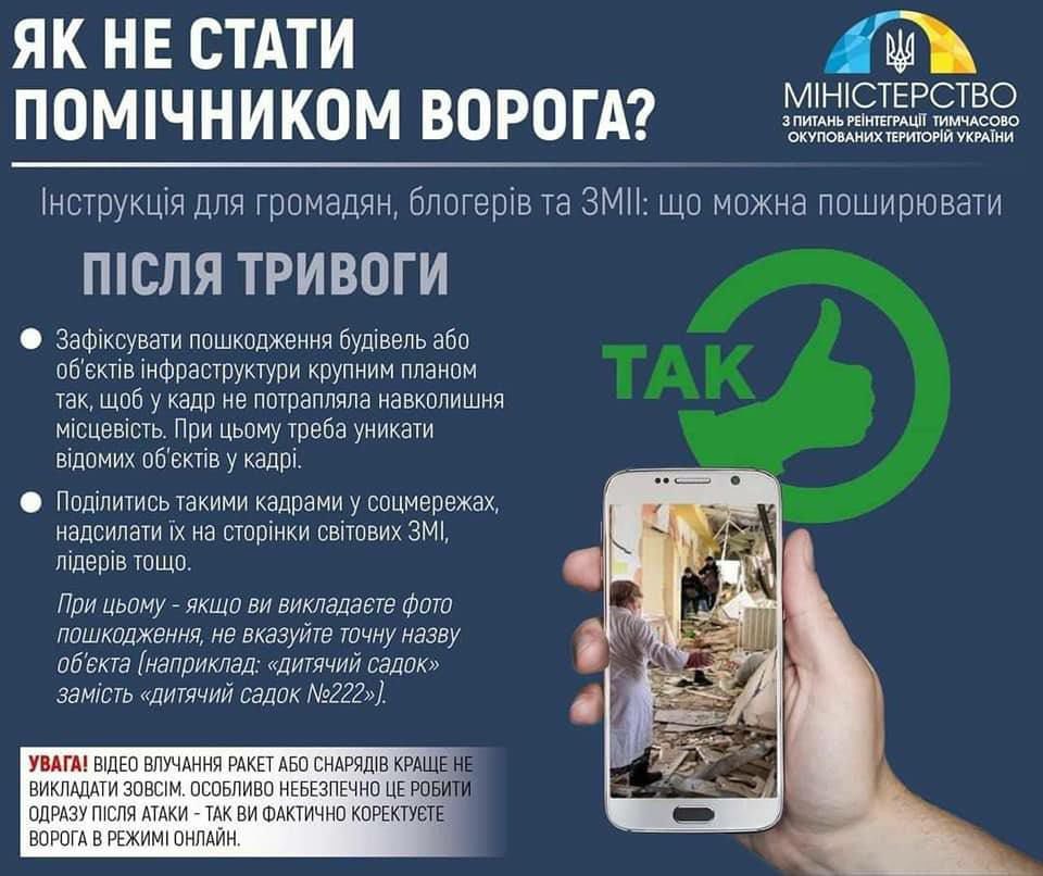 teamustliev's tweet photo. Міністерство оборони України дало рекомендації, як випадково не стати помічником російської армії https://t.co/ngvUKEvK1s