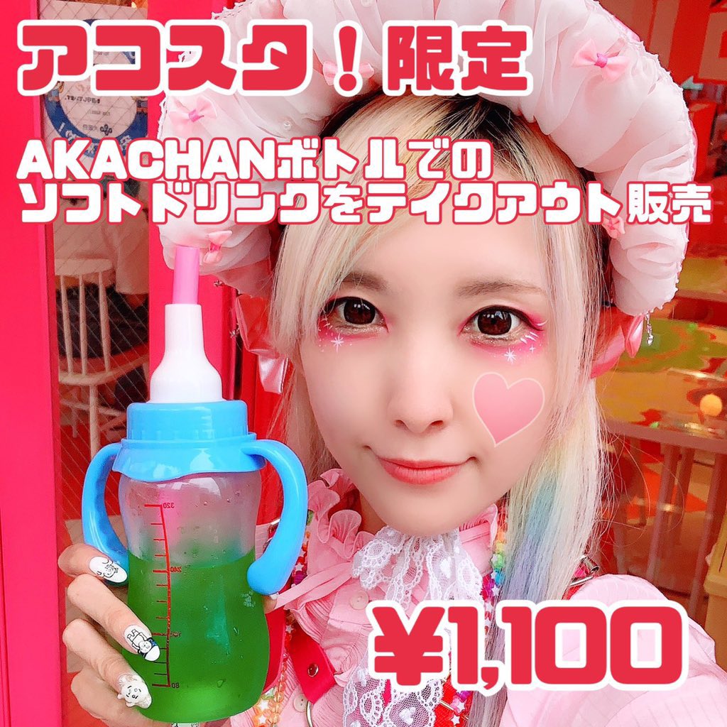 推し活🎠PINK KAWAII cafe🧸 tweet media