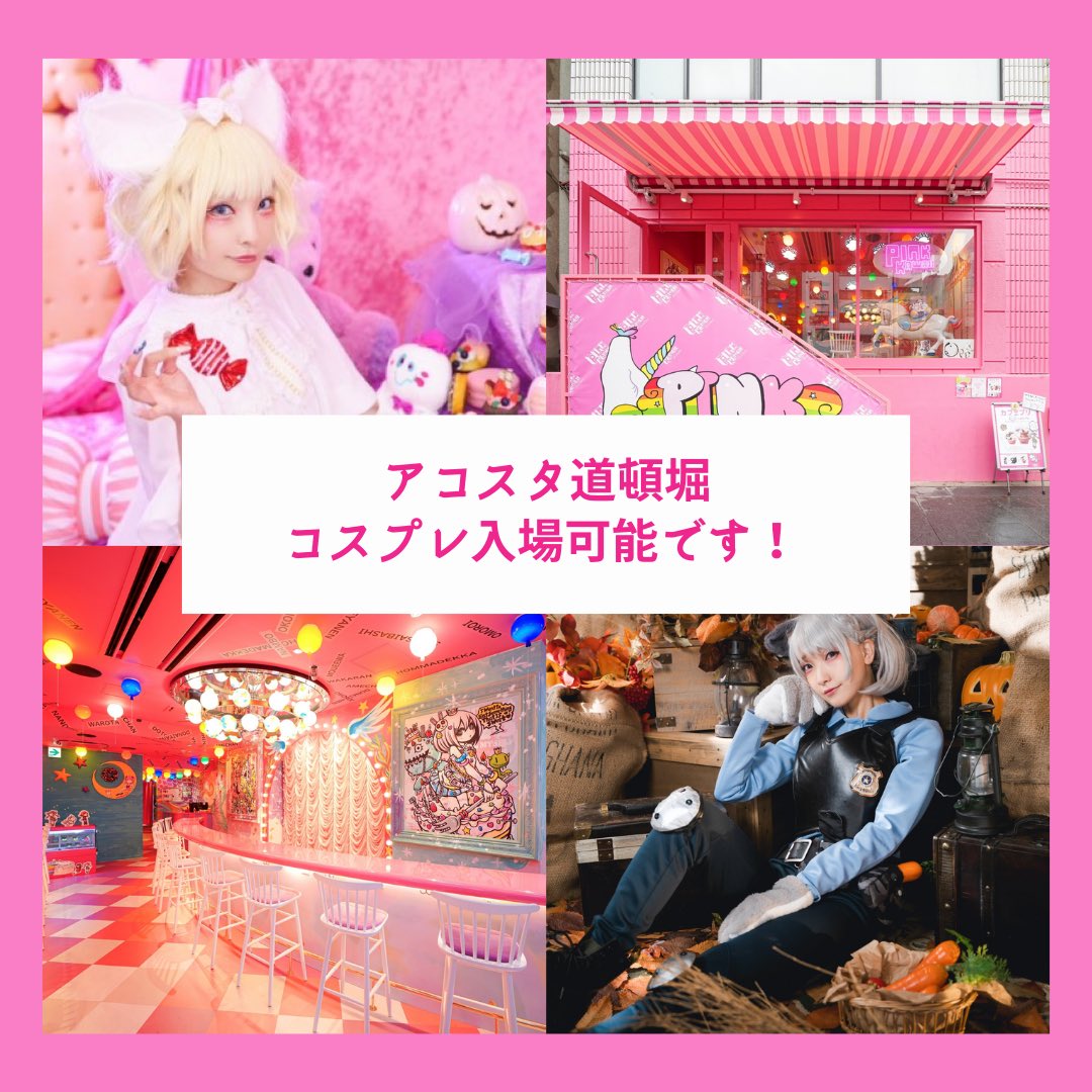推し活🎠PINK KAWAII cafe🧸 tweet media